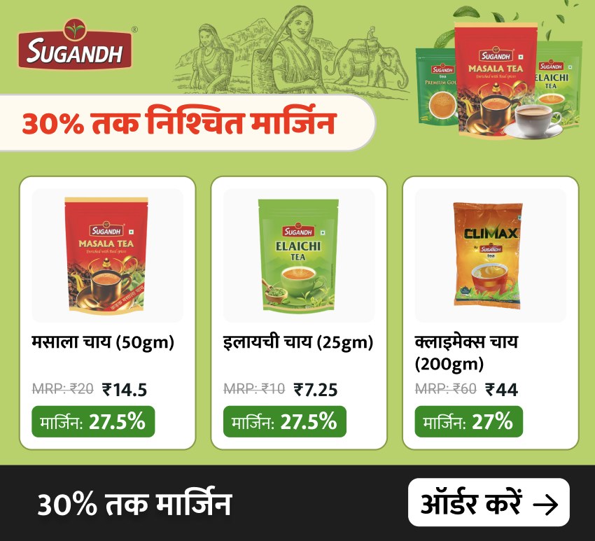 A Sugandh tea banner: 'Up to 30% assured margin' and three product cards for masala, elaichi and Climax tea, each with MRP, price and margin, over a black 'Order' bar.